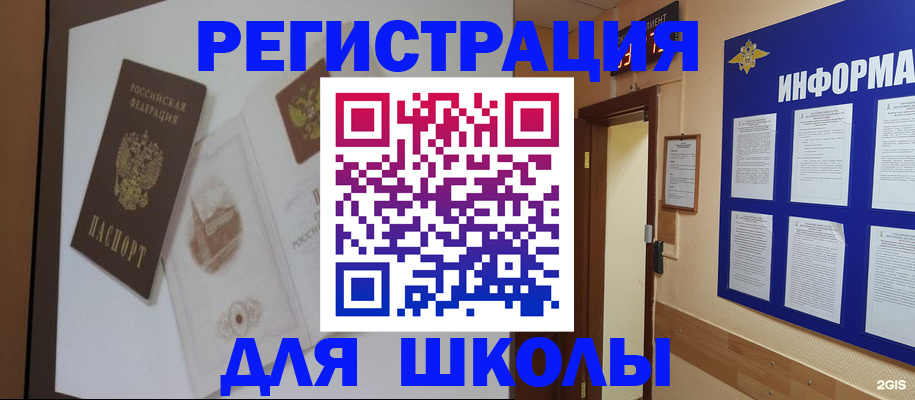 временная регистрация собственник в Янауле
